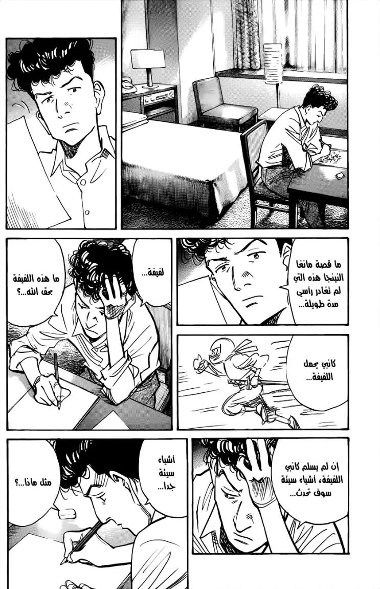 Read billy bat AR Manga Online