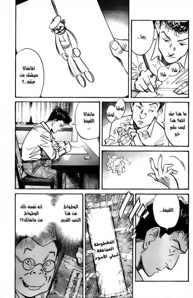 Read billy bat AR Manga Online