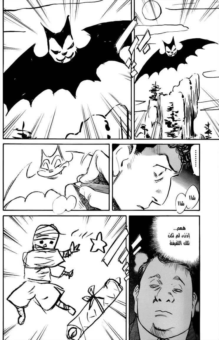 Read billy bat AR Manga Online