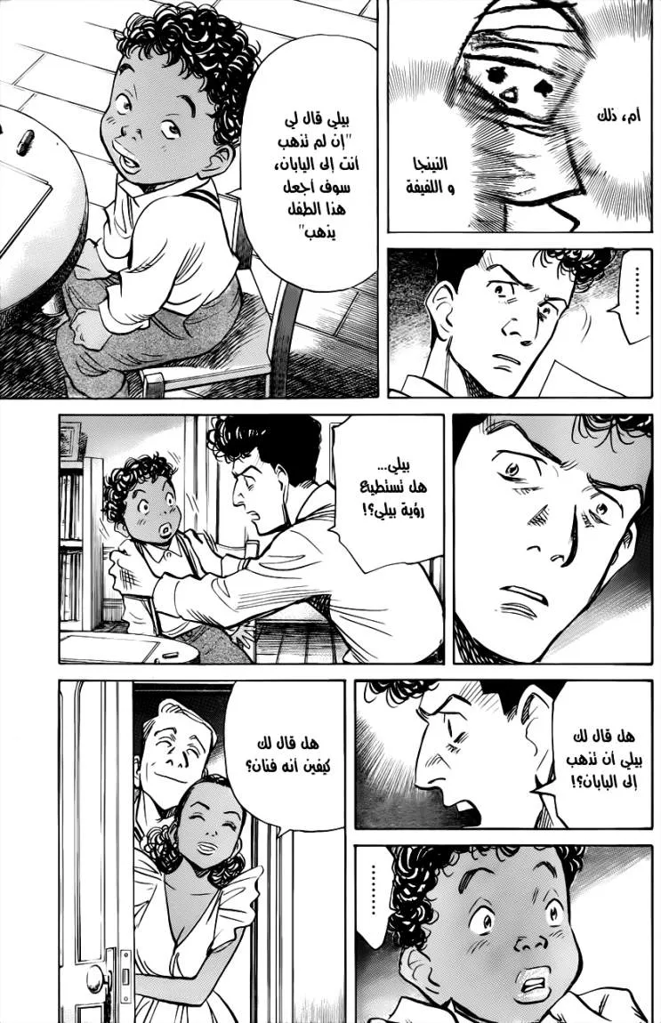Read billy bat AR Manga Online