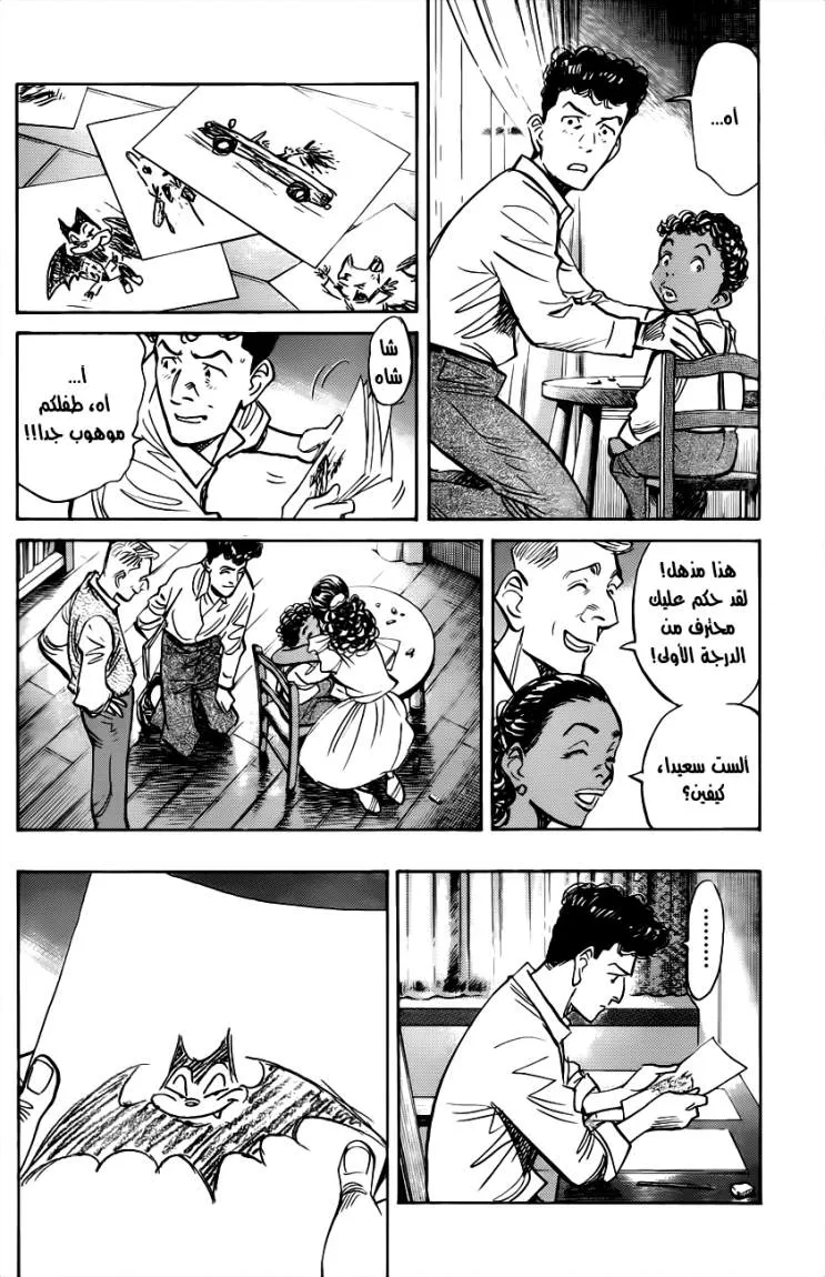 Read billy bat AR Manga Online
