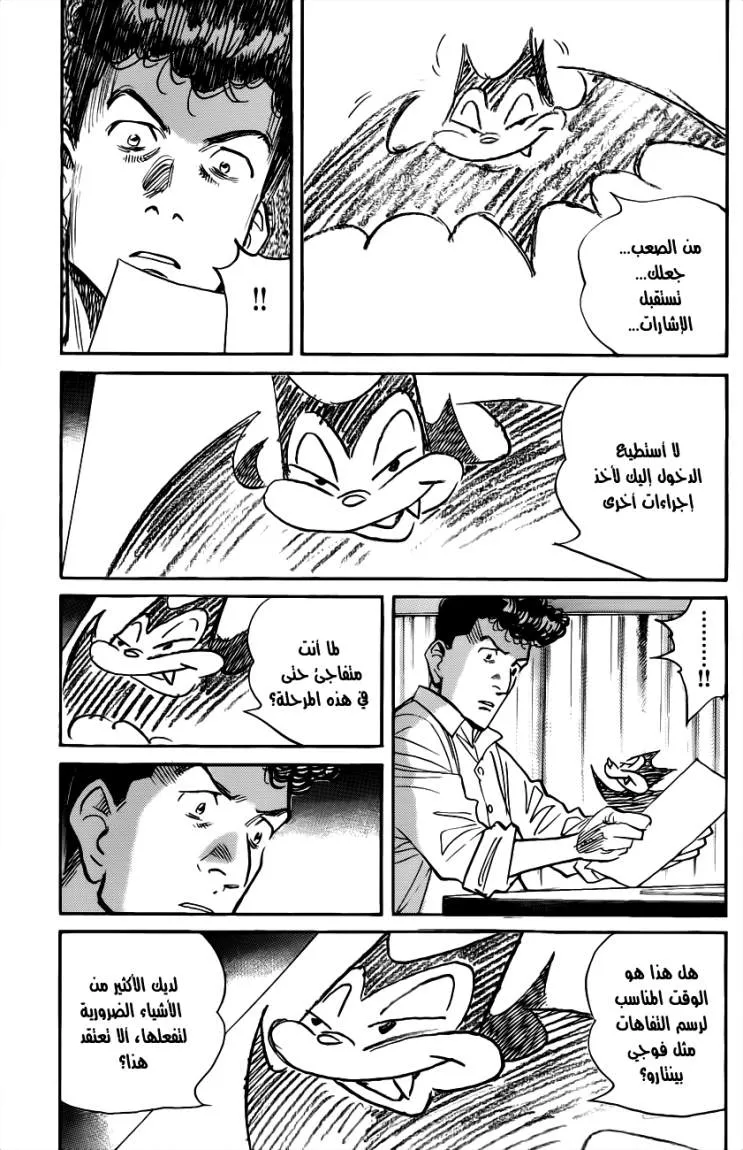Read billy bat AR Manga Online