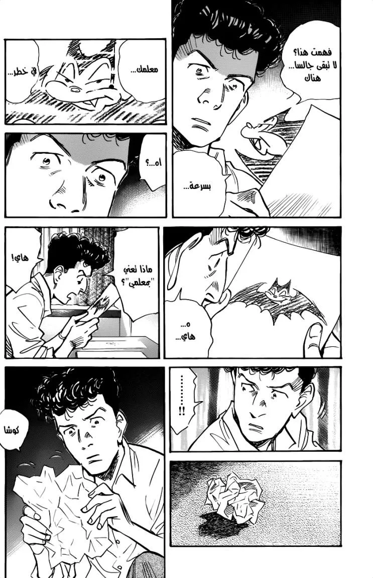 Read billy bat AR Manga Online
