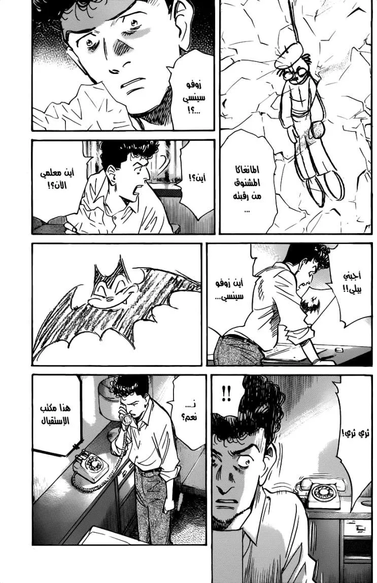 Read billy bat AR Manga Online