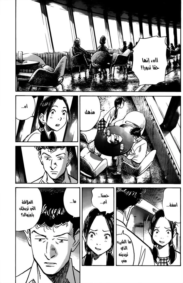 Read billy bat AR Manga Online