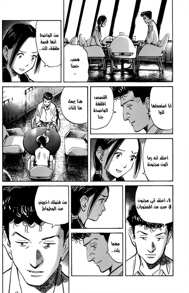 Read billy bat AR Manga Online