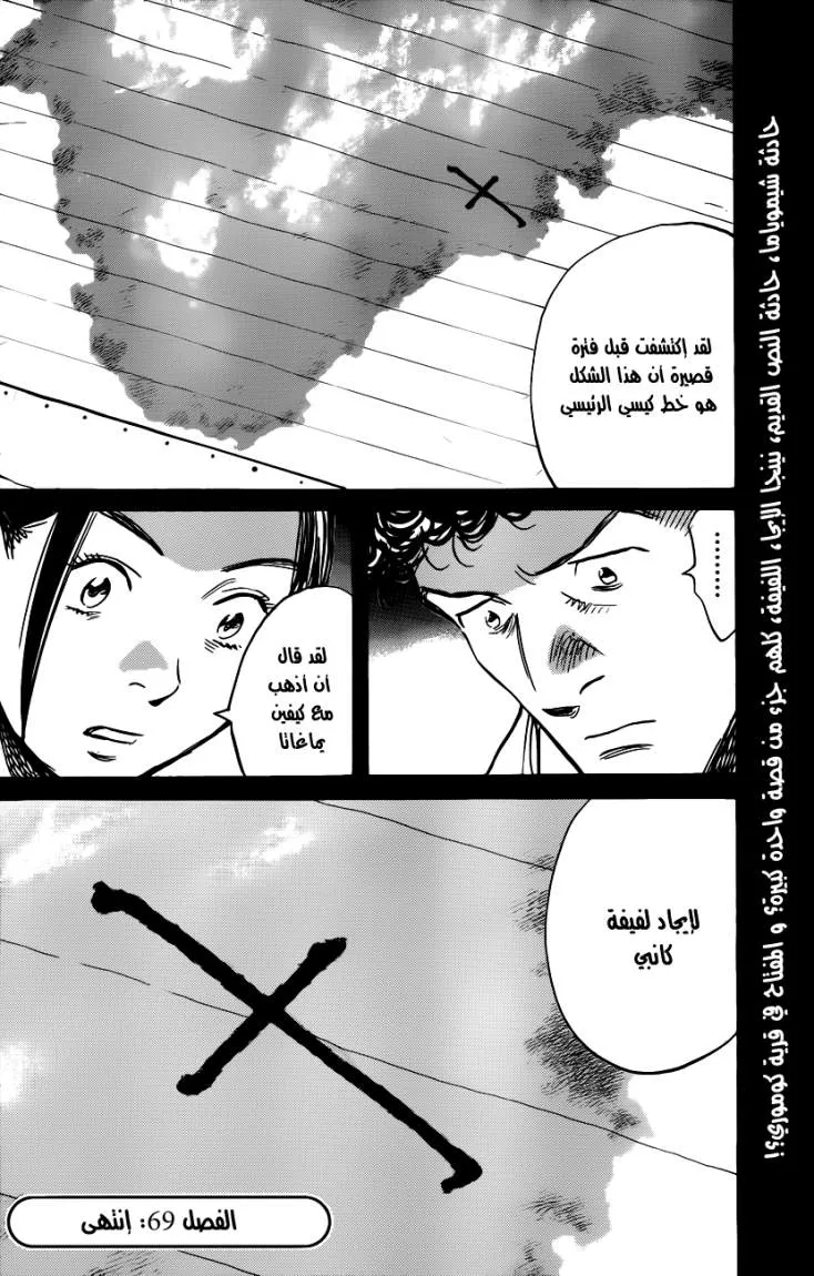 Read billy bat AR Manga Online
