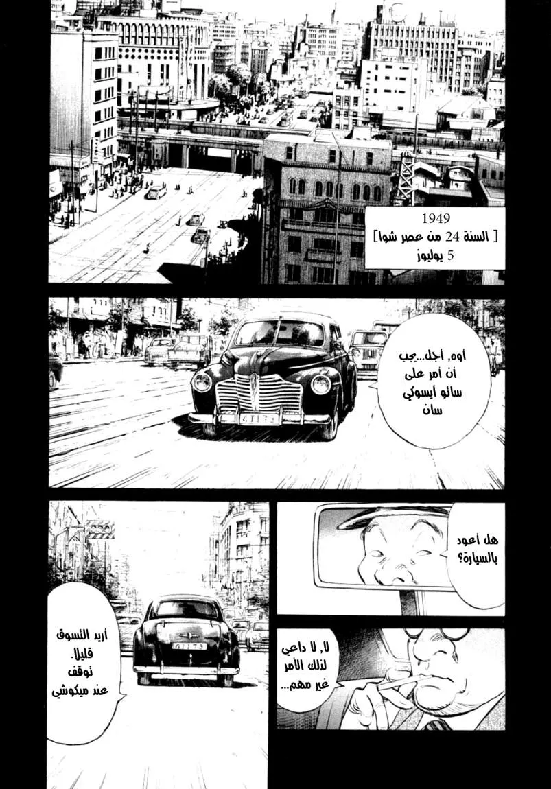 Read billy bat AR Manga Online