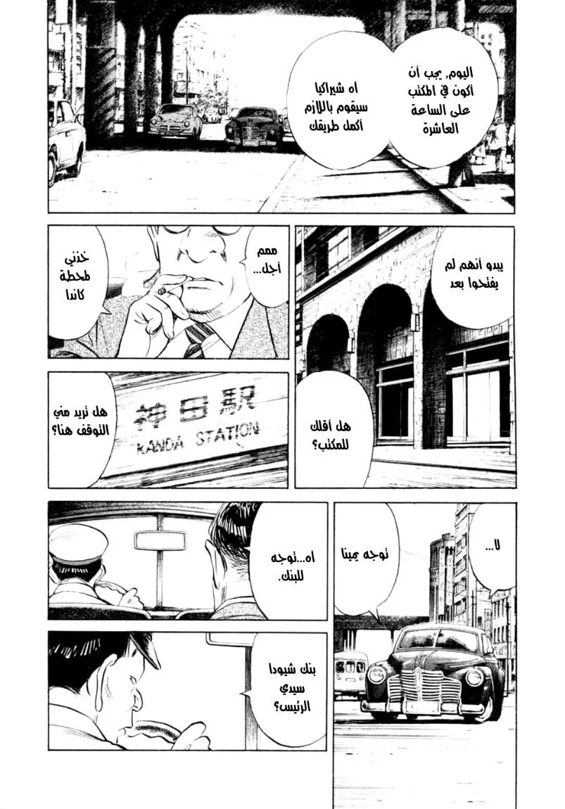 Read billy bat AR Manga Online