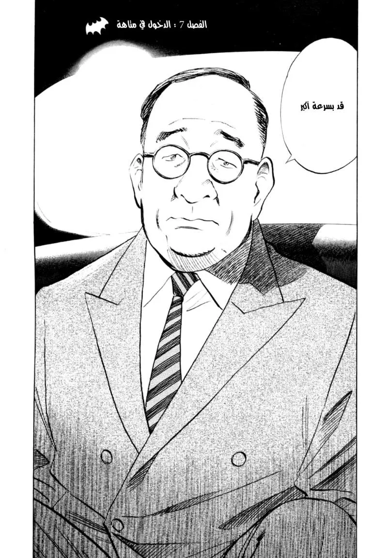 Read billy bat AR Manga Online