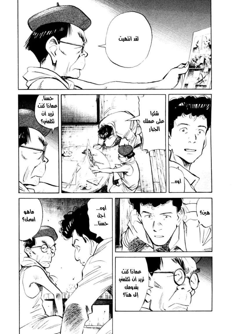 Read billy bat AR Manga Online
