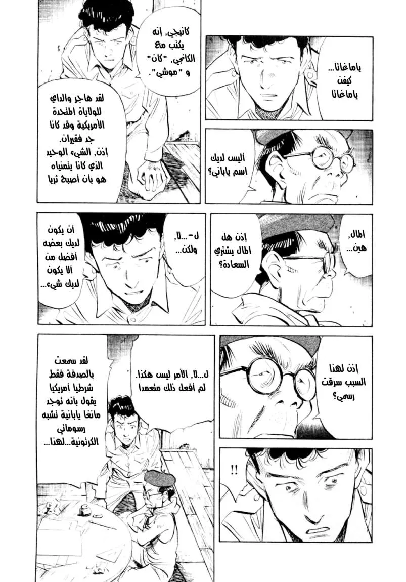 Read billy bat AR Manga Online