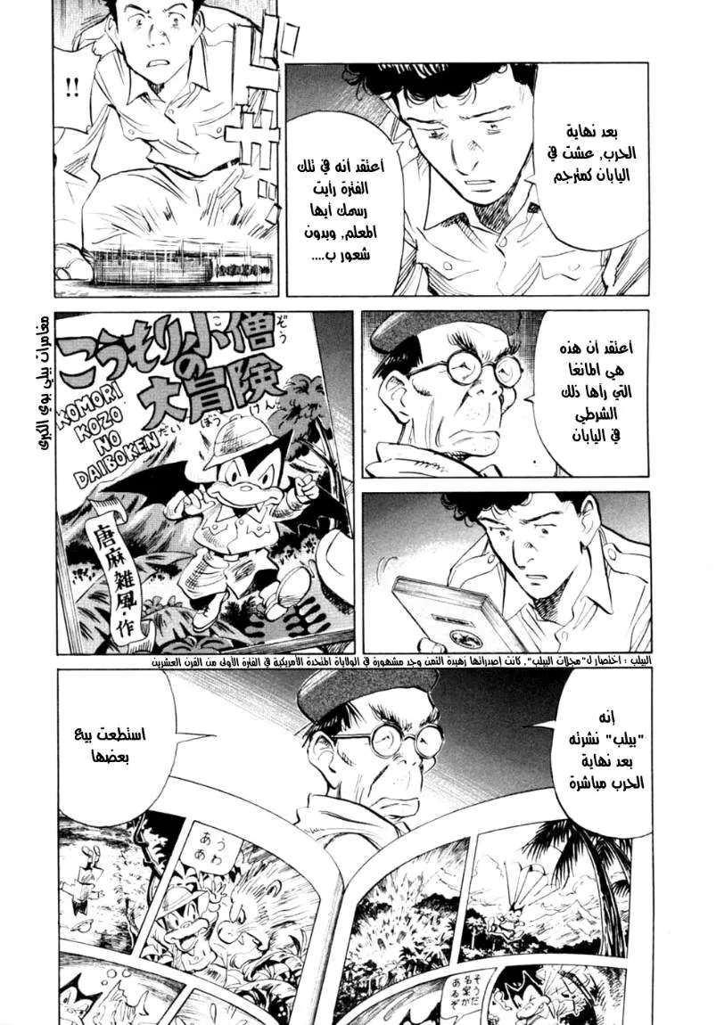 Read billy bat AR Manga Online