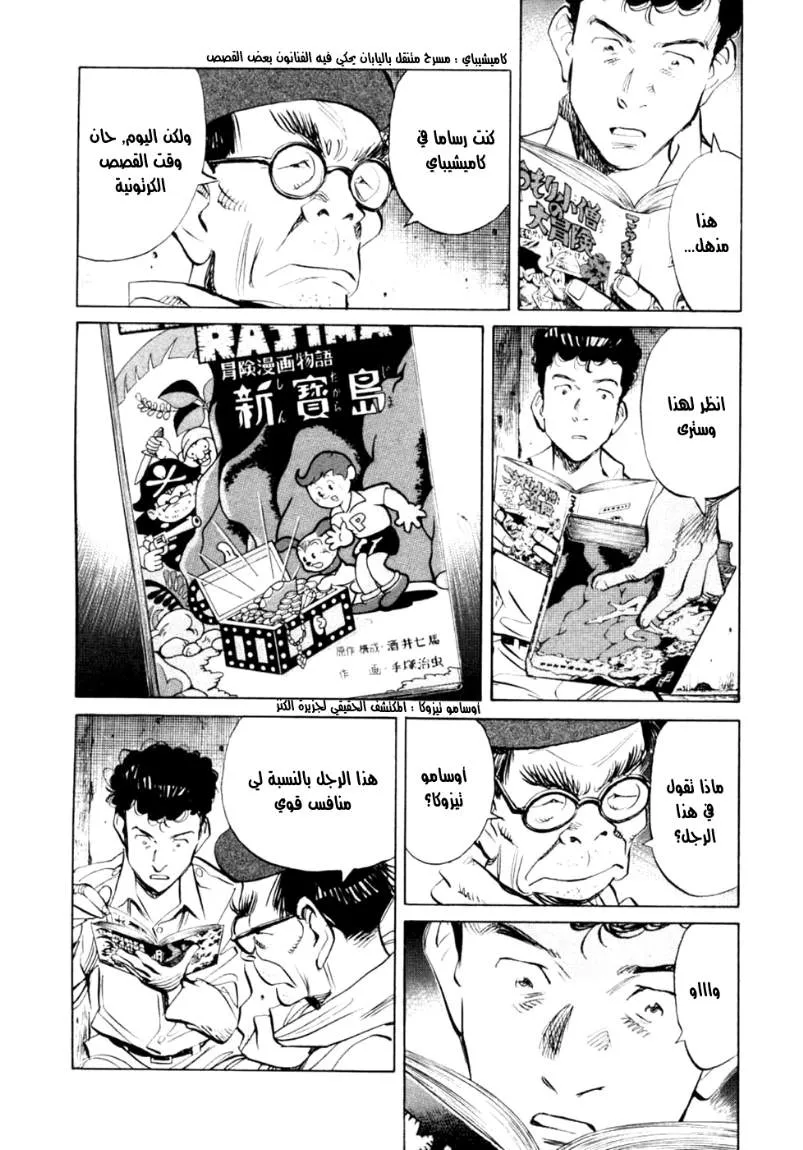 Read billy bat AR Manga Online