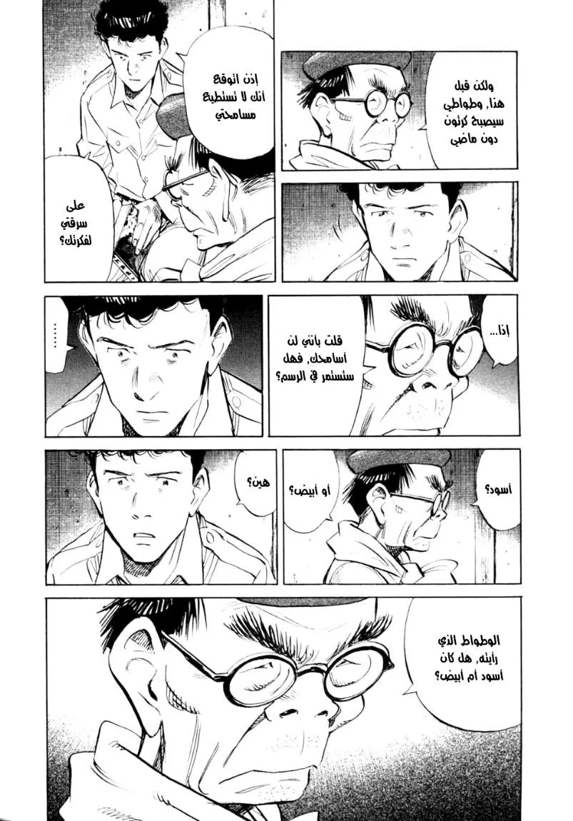 Read billy bat AR Manga Online