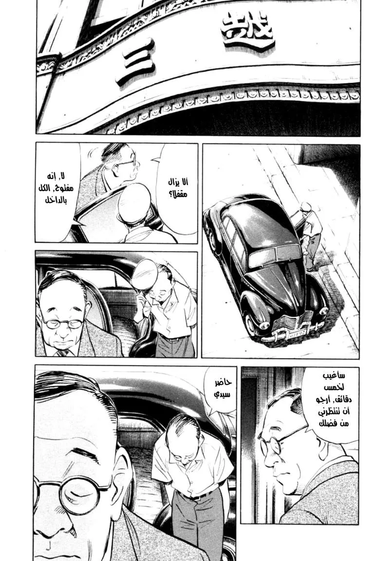 Read billy bat AR Manga Online