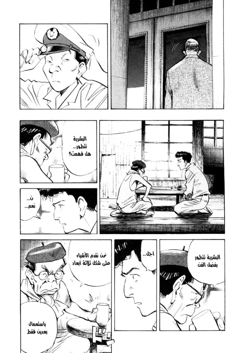 Read billy bat AR Manga Online