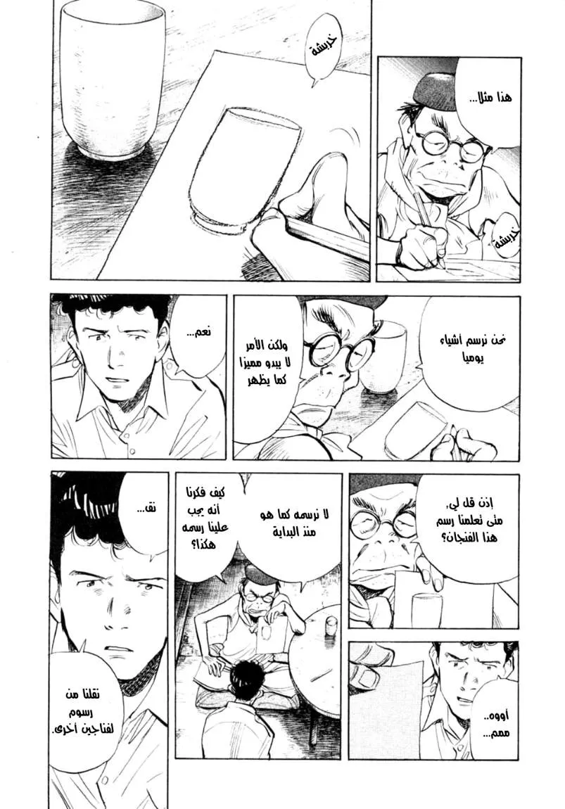 Read billy bat AR Manga Online