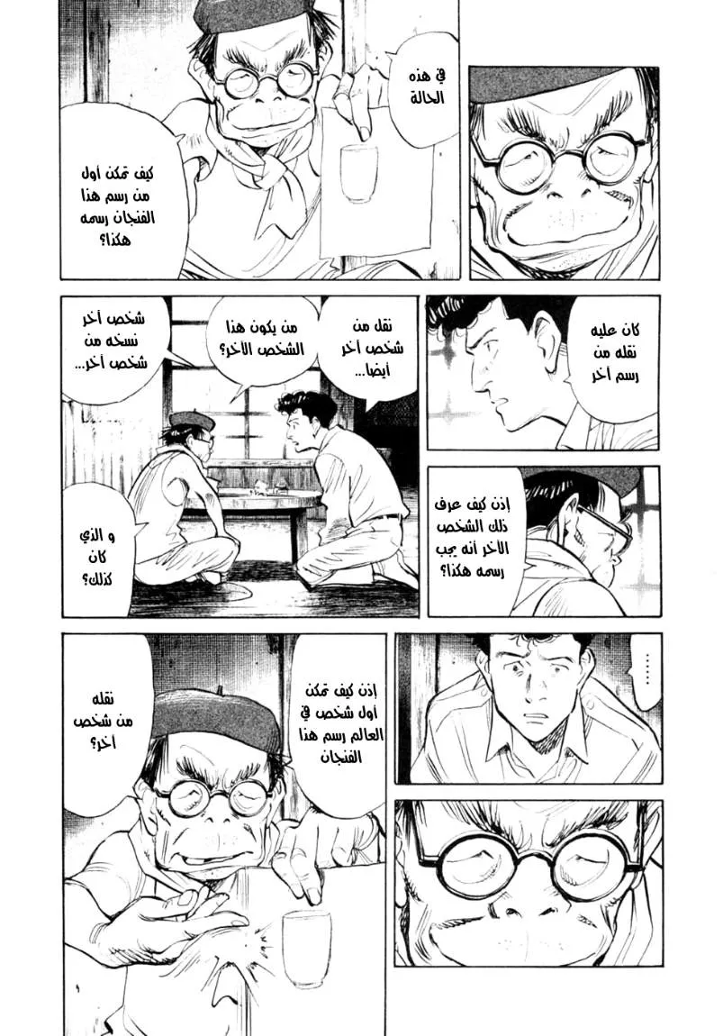 Read billy bat AR Manga Online