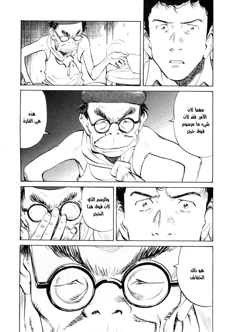 Read billy bat AR Manga Online
