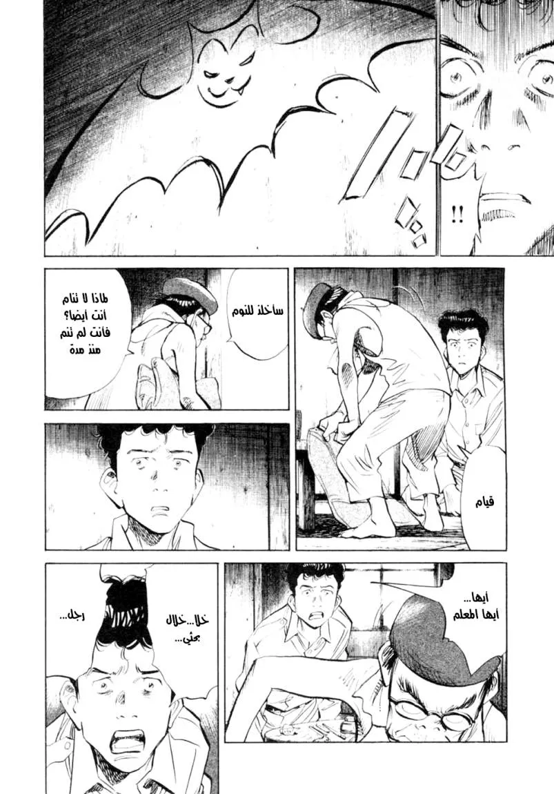Read billy bat AR Manga Online