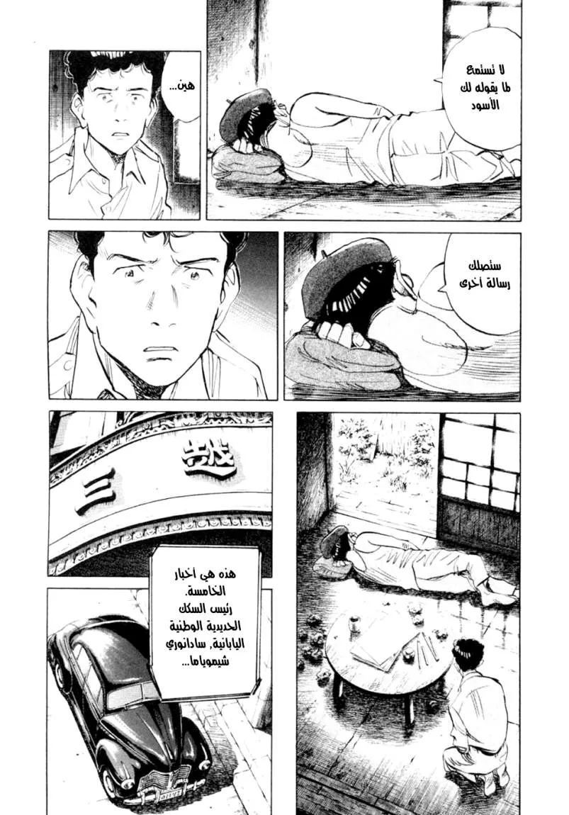 Read billy bat AR Manga Online