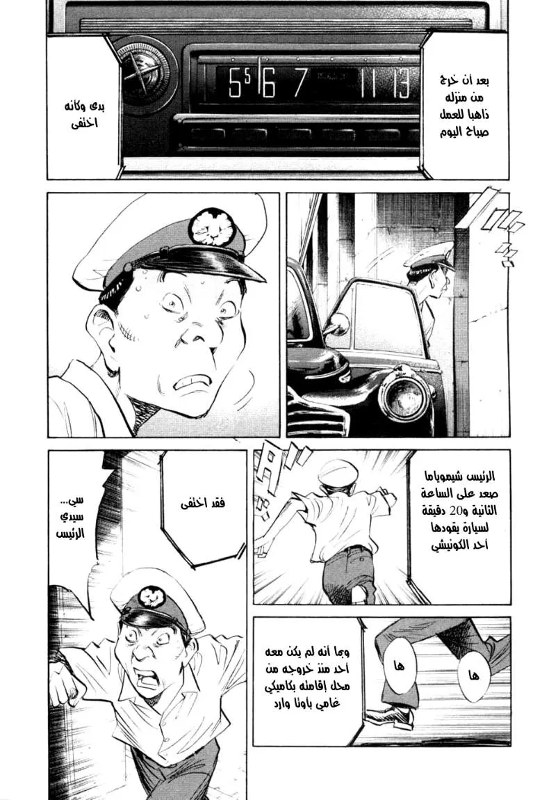 Read billy bat AR Manga Online