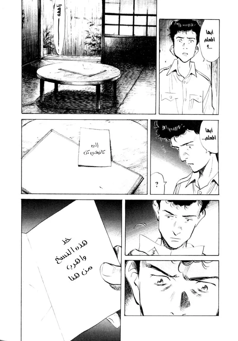 Read billy bat AR Manga Online