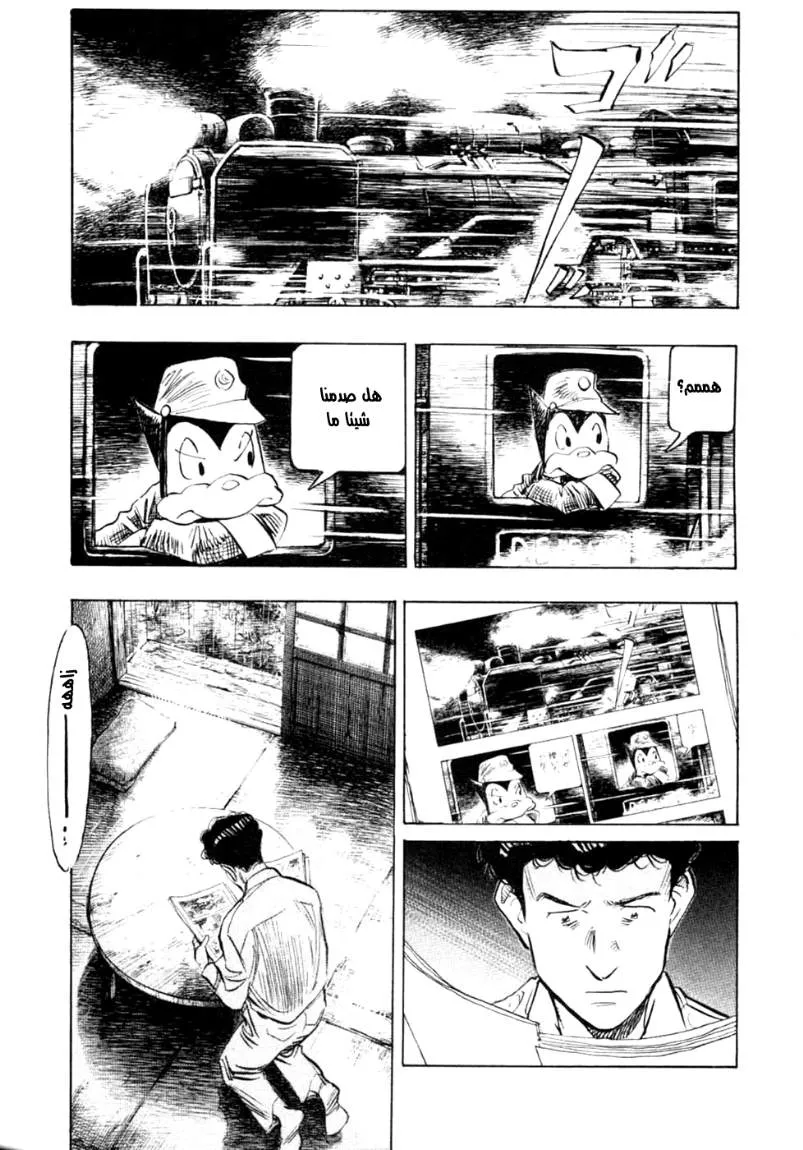Read billy bat AR Manga Online