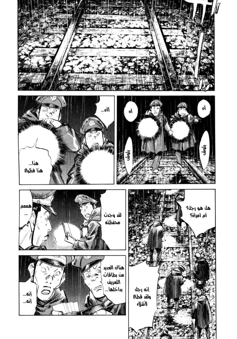 Read billy bat AR Manga Online