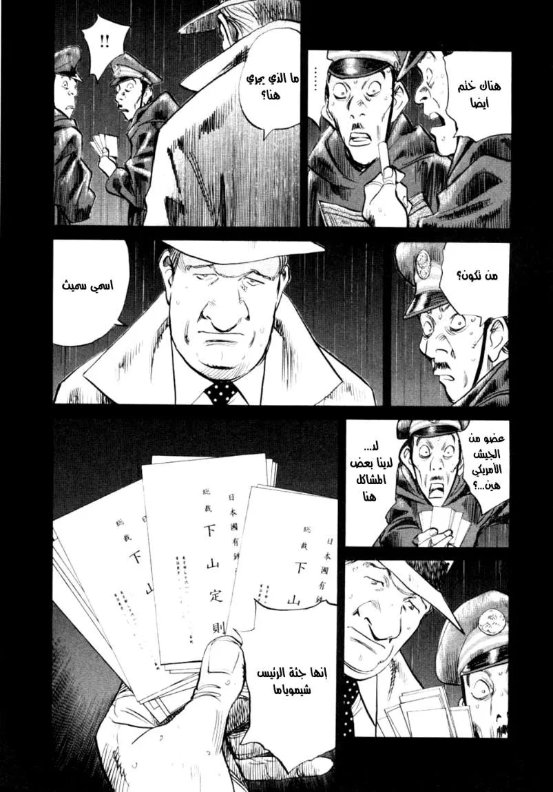 Read billy bat AR Manga Online