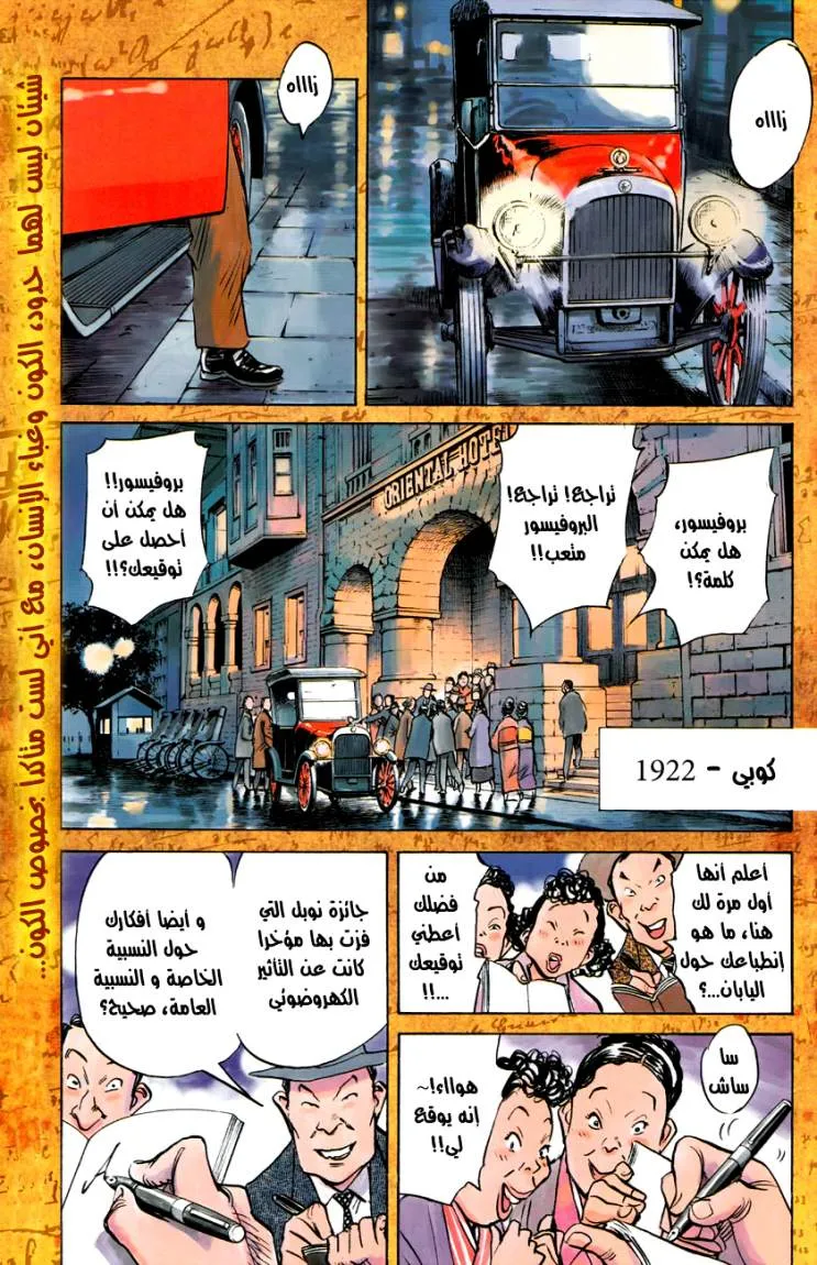 Read billy bat AR Manga Online