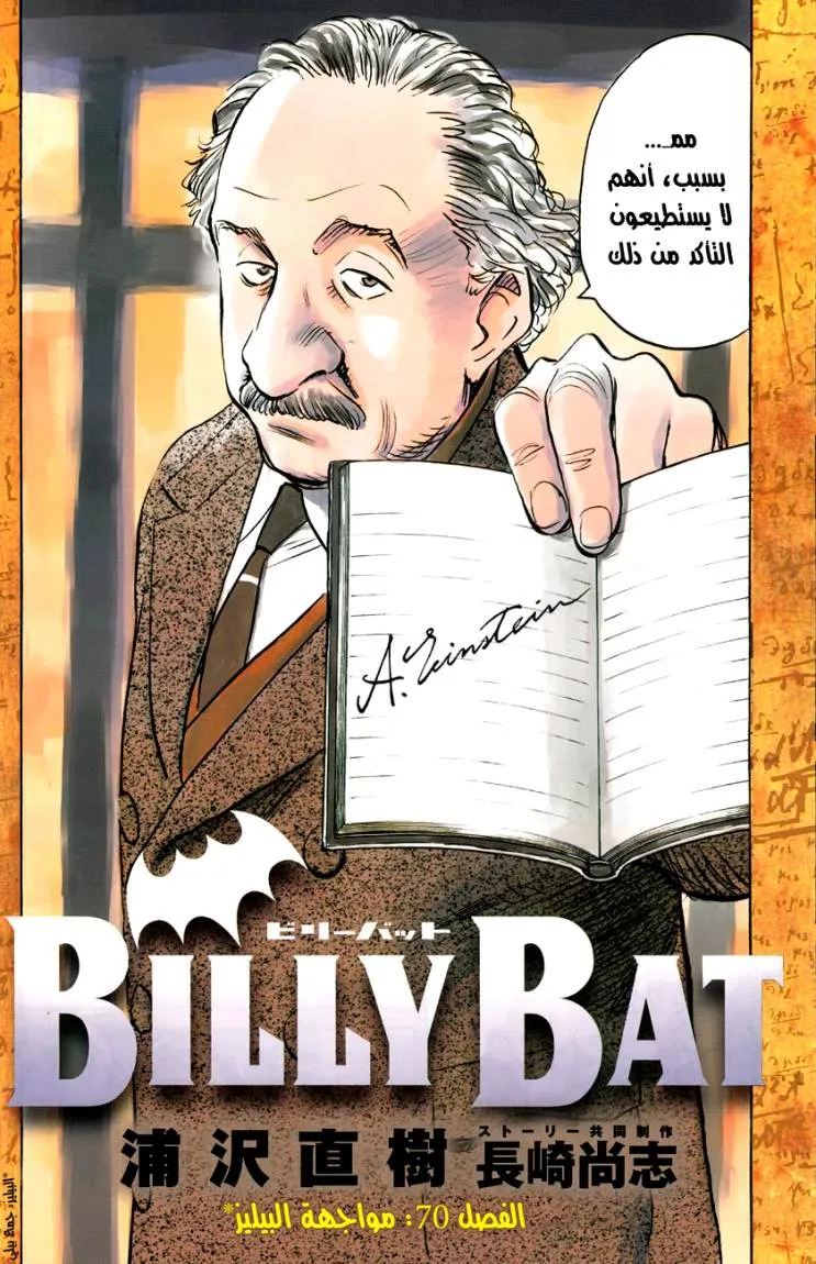 Read billy bat AR Manga Online
