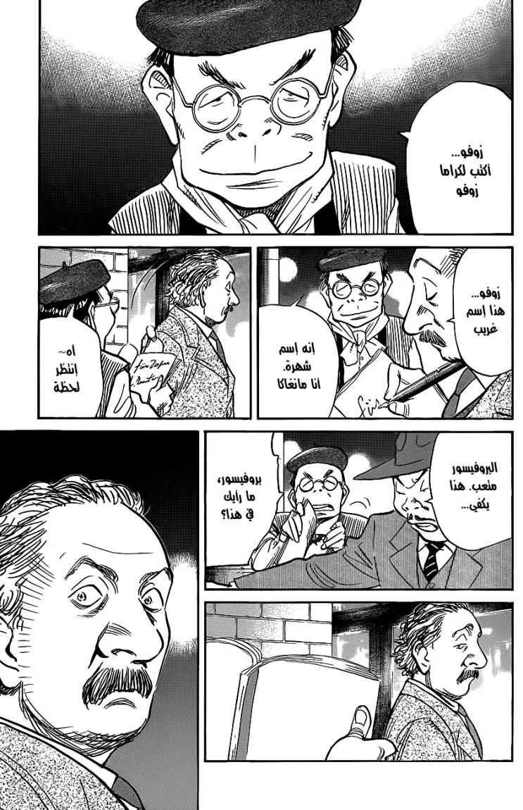 Read billy bat AR Manga Online