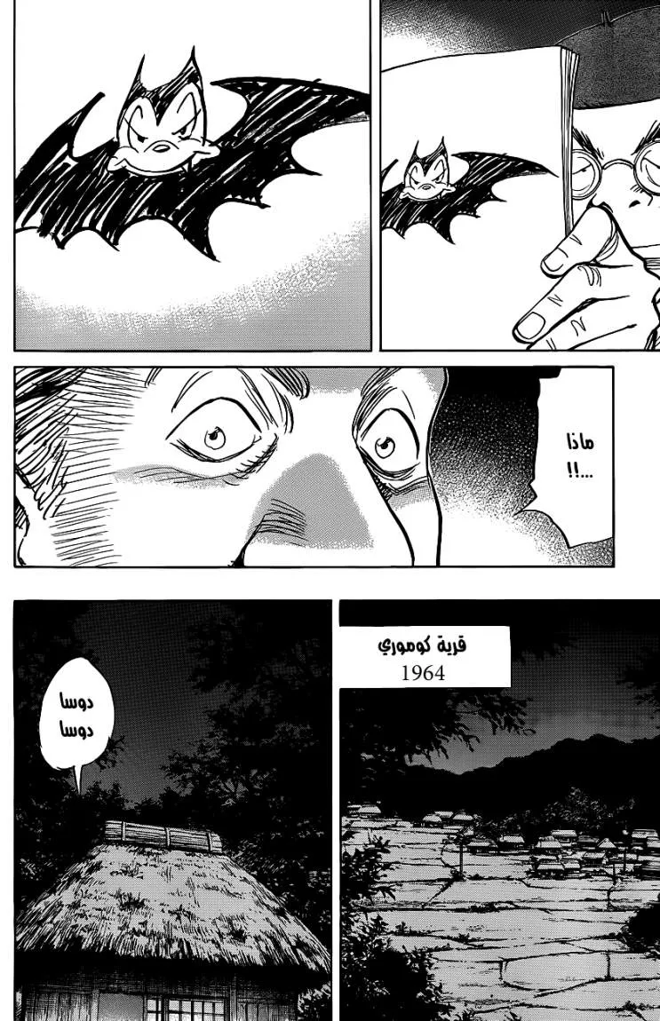Read billy bat AR Manga Online