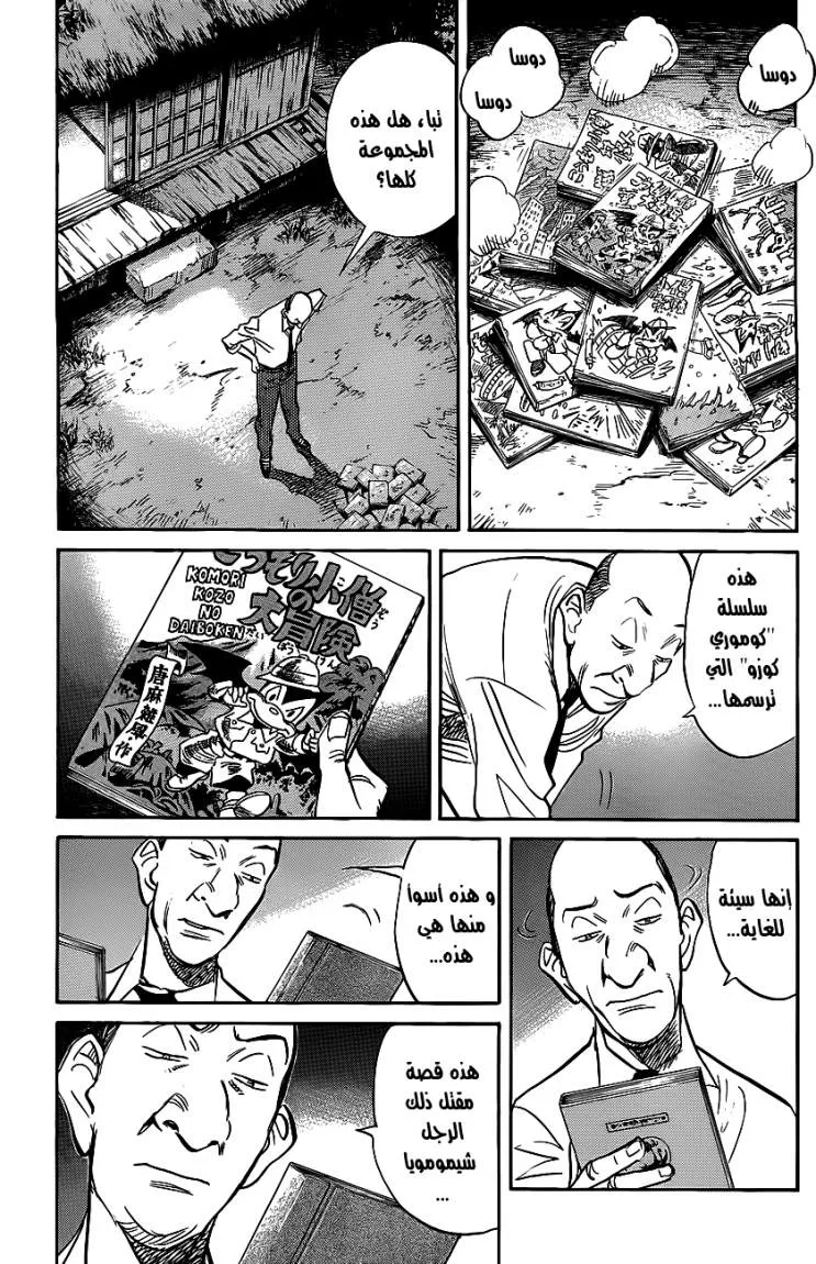 Read billy bat AR Manga Online