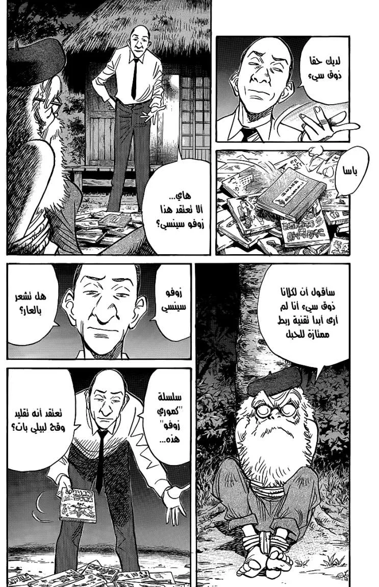 Read billy bat AR Manga Online