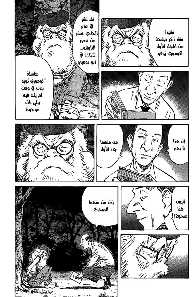 Read billy bat AR Manga Online