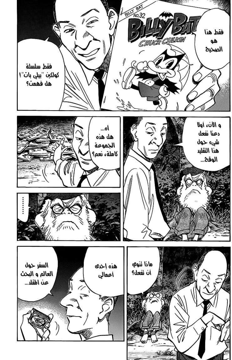 Read billy bat AR Manga Online