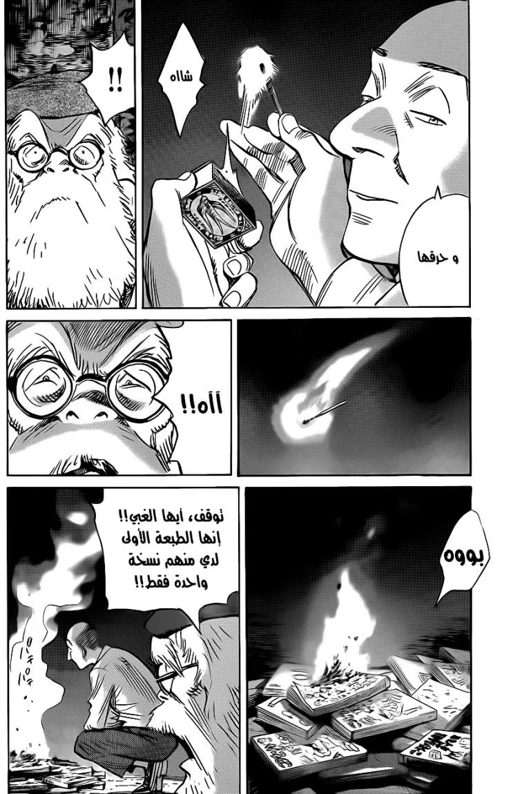 Read billy bat AR Manga Online