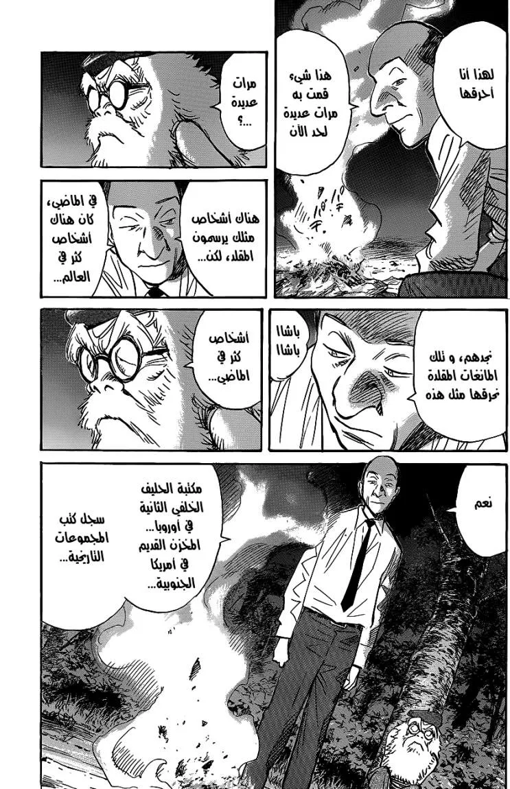 Read billy bat AR Manga Online