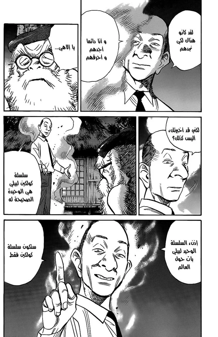 Read billy bat AR Manga Online