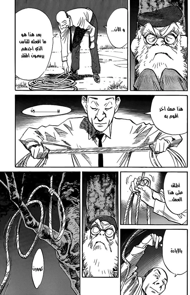 Read billy bat AR Manga Online