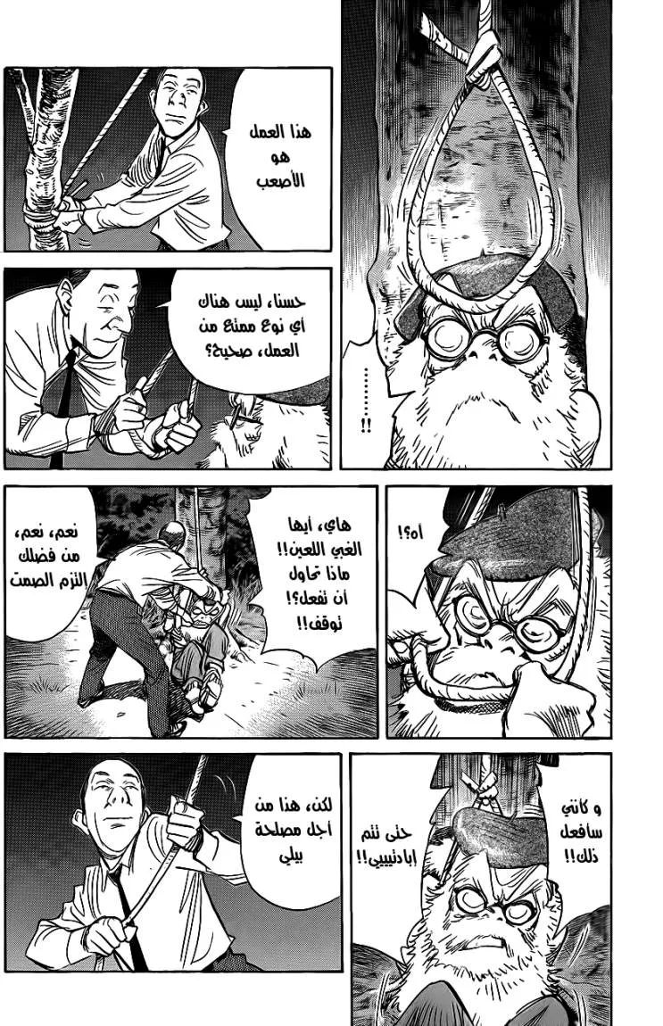 Read billy bat AR Manga Online