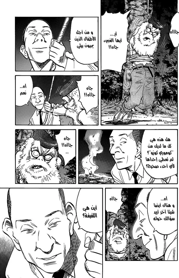 Read billy bat AR Manga Online