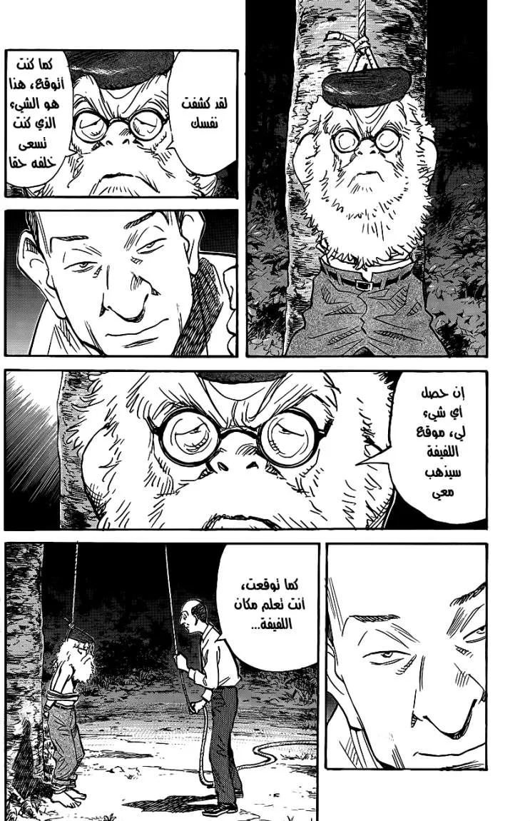Read billy bat AR Manga Online
