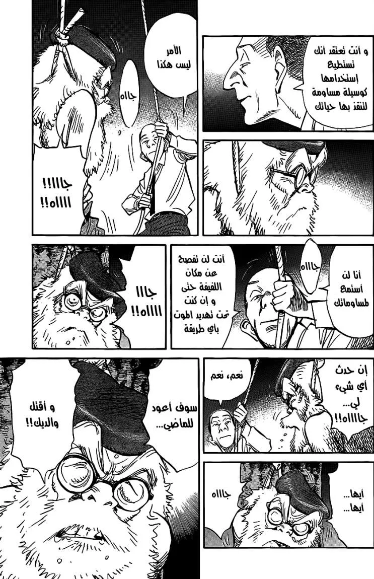 Read billy bat AR Manga Online