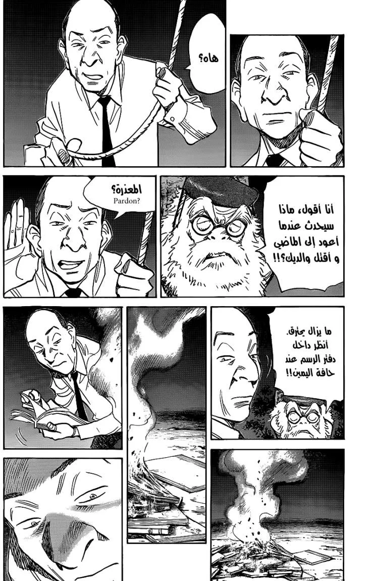Read billy bat AR Manga Online