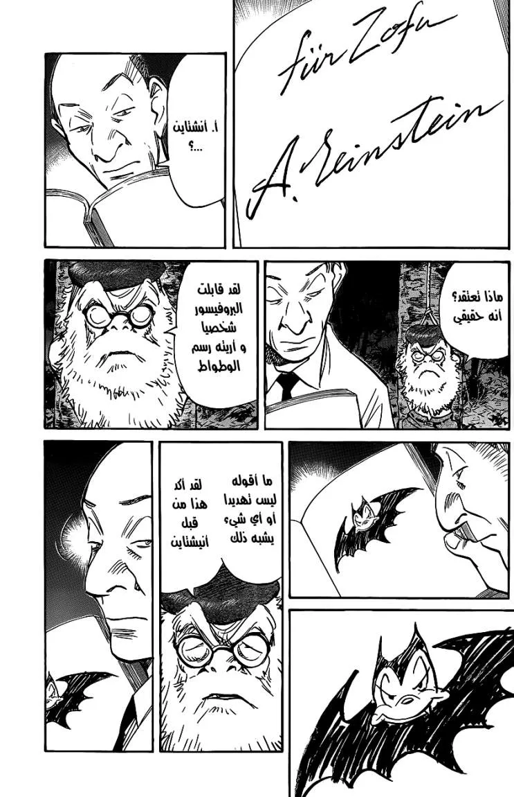 Read billy bat AR Manga Online