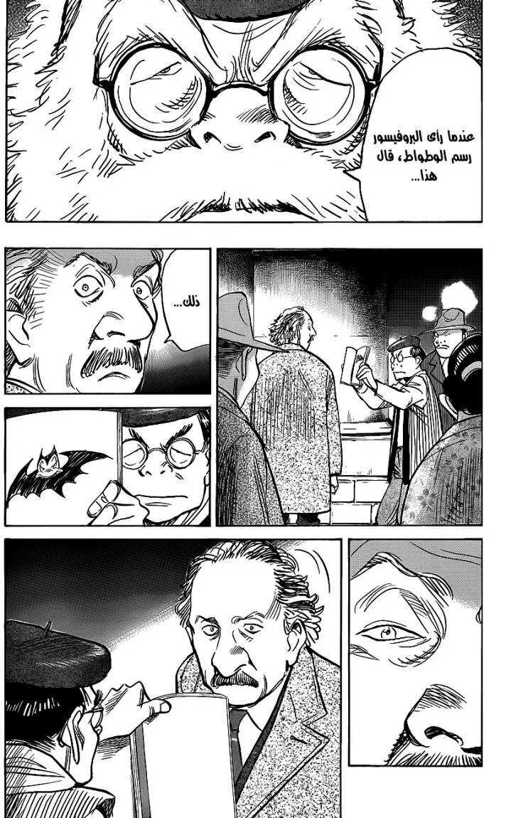 Read billy bat AR Manga Online